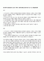 중소벤처기업진흥공단 2025년 하반기 일반직(행정)_경영기획 자소서 및 면접질문답변 1페이지