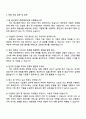 중소벤처기업진흥공단 행정(공개)_기업평가 자기소개서 4페이지
