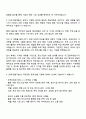 2025 중소벤처기업진흥공단 (행정_수출지원) 자기소개서 지원서와 면접자료 3페이지