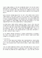 2025 중소벤처기업진흥공단 기술(공개)_기업평가 자기소개서 자소서와 면접질문 2페이지