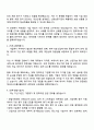 2025 중소벤처기업진흥공단 기술(공개)_기업평가 자기소개서 자소서와 면접질문 3페이지