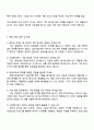 2025 중소벤처기업진흥공단 기술(공개)_기업평가 자기소개서 자소서와 면접질문 4페이지