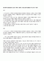 중소벤처기업진흥공단 2025년 하반기 일반직 [기술_인공지능융합] 자기소개서 지원서 1페이지