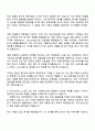 중소벤처기업진흥공단 2025년 하반기 일반직 [기술_인공지능융합] 자기소개서 지원서 2페이지