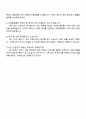 코레일유통 기능직(3급기사)_자판기관리 자기소개서 지원서 4페이지