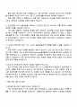 2025 한국평가데이터 IT(AI 개발) 자기소개서 지원서와 면접자료 3페이지