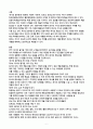 독서의 즐거움 책 목차 완벽 분석 및 논리적 재구성 제안 2페이지