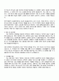 2025 한국기업평가 (신용평가본부) 자기소개서와 면접질문답변 2페이지