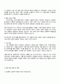 2025 한국기업평가 (신용평가본부) 자기소개서와 면접질문답변 3페이지