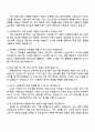 2025 한국기업평가 (신용평가본부) 자기소개서와 면접질문답변 4페이지