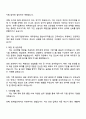 한국기업평가 재무관리실 일반사무직원 자기소개서 2페이지