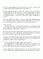 한국기업평가 재무관리실 일반사무직원 자기소개서 3페이지