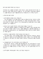 한국기업평가 재무관리실 일반사무직원 자기소개서 4페이지