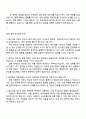 삼성전자 DX부문 DA사업부_생산기술 면접 예상 질문 및 답변 4페이지