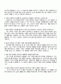 2025 삼성전자 DX부문 DA사업부 [B2C 영업] 면접족보, 압박면접질문답변, 1분 자기소개 2페이지