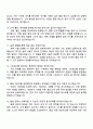 2025 삼성전자 DX부문 하반기 3급신입[Global CS센터_품질] 면접준비자료, 압박면접질문답변, 면접족보, 1분 스피치(자기소개) 3페이지