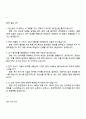 2025 삼성전자 DX부문 MX사업부_인공지능 면접준비자료, 압박면접질문, 1분 자기소개 4페이지