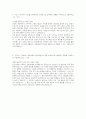 보건관리자 자기소개서 3페이지