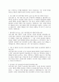[전북대학교병원 간호사 면접 완벽 가이드] 전북대학교병원 간호사 면접 실전 경험 기반 핵심 전략과 전북대학교병원 간호사 면접기출 60문항 정리 7페이지
