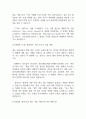 [전북대학교병원 간호사 면접 완벽 가이드] 전북대학교병원 간호사 면접 실전 경험 기반 핵심 전략과 전북대학교병원 간호사 면접기출 60문항 정리 27페이지
