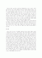 보육교사 과제  4페이지