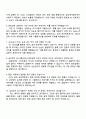 삼성전자 DX부문 MX사업부 회로설계 직무 면접예상질문과 답변, 압박면접, 1분 자기소개 2페이지