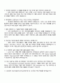 2025 삼성전자 DX부문 생산기술연구소_인공지능 직무 면접자료, 면접족보, 1분 자기소개 2페이지