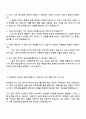 2025 삼성전자 DX부문 생산기술연구소_인공지능 직무 면접자료, 면접족보, 1분 자기소개 4페이지