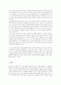 심리학의 5대 관점 중에서 인간 심리를 가장 잘 설명한다고 생각되는 관점과 그 이유에 관해 토론하시오 4페이지