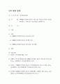 보육교사 과제  1페이지