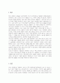 온오프라인에서 사람들과의 관계를 유지하려고 하는 주된 대인동기는 무엇일지 사람들과의 관계에서 만족스러울 때 좌절했을 때 분노했을 때를 떠올리면서 이 상황에서 나의 대인동기가 어떠하였는지 각 정서군별로 분석하시오 2페이지