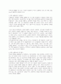 온오프라인에서 사람들과의 관계를 유지하려고 하는 주된 대인동기는 무엇일지 사람들과의 관계에서 만족스러울 때 좌절했을 때 분노했을 때를 떠올리면서 이 상황에서 나의 대인동기가 어떠하였는지 각 정서군별로 분석하시오 3페이지