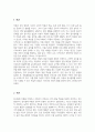지역사회내 육아종합지원센터 내원하여 정서장애 아동의 발달 특성 정서장애 아동의 관련 검사 및 진단 정서장애 아동을 위한 국립중앙청소년디딤센터의 지원 및 방법에 대하여 기술 2페이지