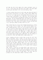 지역사회내 육아종합지원센터 내원하여 정서장애 아동의 발달 특성 정서장애 아동의 관련 검사 및 진단 정서장애 아동을 위한 국립중앙청소년디딤센터의 지원 및 방법에 대하여 기술 3페이지