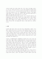지역사회내 육아종합지원센터 내원하여 정서장애 아동의 발달 특성 정서장애 아동의 관련 검사 및 진단 정서장애 아동을 위한 국립중앙청소년디딤센터의 지원 및 방법에 대하여 기술 4페이지