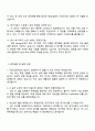 삼성전자 DX부문 Samsung Research_인공지능 면접 준비 자료, 면접족보 4페이지
