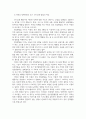 장애영유아 보육교사 과제  3페이지