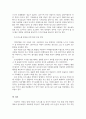 장애영유아 보육교사 과제  5페이지