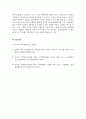 장애영유아 보육교사 과제  6페이지