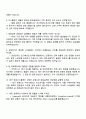 삼성전자 DX부문 영상디스플레이사업부_회로설계 2025 하반기 3급 신입 면접족보, 압박면접질문답변, 1분 자기소개(스피치) 2페이지
