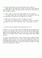 삼성전자 DX부문 영상디스플레이사업부_회로설계 2025 하반기 3급 신입 면접족보, 압박면접질문답변, 1분 자기소개(스피치) 4페이지