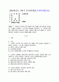 (2025학년도 2학기 중간과제물, 노인복지론, 공통형) 1. 1~5강의 노인복지 강의 중에서 인상 깊었던 강의 3가지를 선정하여 그 내용을 요약하고, 느낀 점을 포함하여 서술하시오. 2. 노인복지 정책에서 선별주의와 보편주의의 차이를 구체적인 예를 들어 설명한 뒤, 본인이 생각하는 이상적인 노인복지 방향에 대해 논하시오. 1페이지
