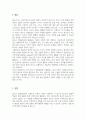 청소년 개별상담의 이론과 기법의 종류를 제시 그 중 현실치료의 주요개념 및 상담과정과 기술을 정리하시오 2페이지