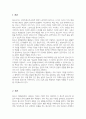 청소년 개별상담의 이론과 기법의 종류를 제시하고 그 중 인간 중심 상담의 주요개념 및 상담과정과 기술을 정리하시오 2페이지