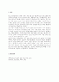 청소년 개별상담의 이론과 기법의 종류를 제시하고 그 중 인간 중심 상담의 주요개념 및 상담과정과 기술을 정리하시오 5페이지