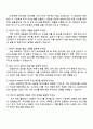 삼성전자DX부문 [전사직속-부문 공통_재무] 면접 예상 질문 및 답변, 면접족보와 1분 자기소개, 2025 하반기 면접자료 2페이지
