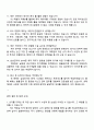 삼성전자DX부문 [전사직속-부문 공통_재무] 면접 예상 질문 및 답변, 면접족보와 1분 자기소개, 2025 하반기 면접자료 3페이지