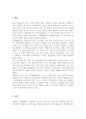 현대 사회 1인 싱글가족이 증가하는데 싱글로 살아가는 자들이 노년기 시기 반드시 수행해야할 핵심적인 발달과업은 무엇이라고 생각하는지에 관해 근거를 들어 논하시오 2페이지