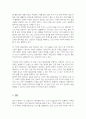 현대 사회 1인 싱글가족이 증가하는데 싱글로 살아가는 자들이 노년기 시기 반드시 수행해야할 핵심적인 발달과업은 무엇이라고 생각하는지에 관해 근거를 들어 논하시오 4페이지