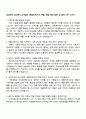 삼성전자 DX부문 DA사업부 [애플리케이션 개발] 면접 예상 질문 및 답변, 1분 스피치 1페이지